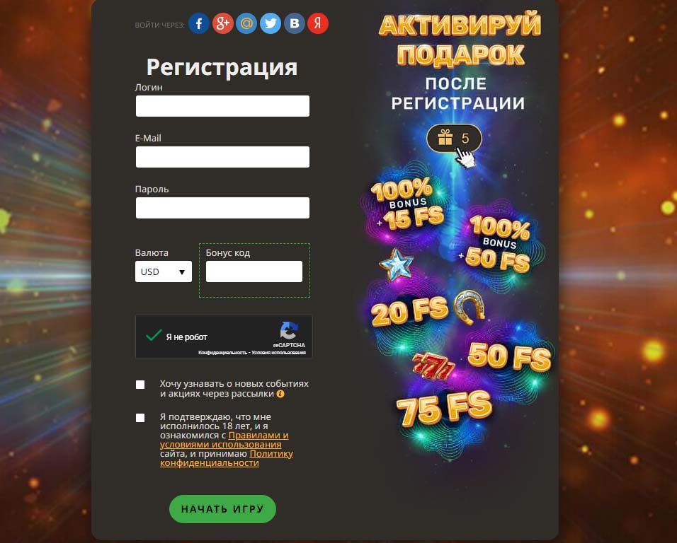 Play Fortuna 5 подарунків за реєстрацію 100% на депозит + до 75 FS